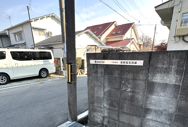 office_奥野電気設備